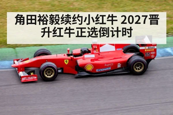 Yuki Tsunoda racing