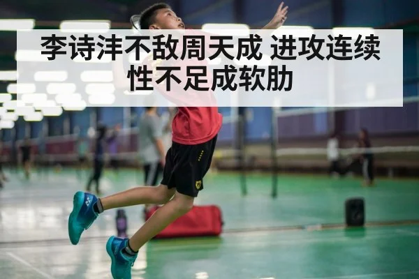 badminton player smash