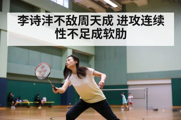 badminton match action