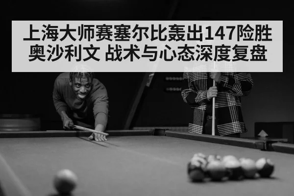snooker player