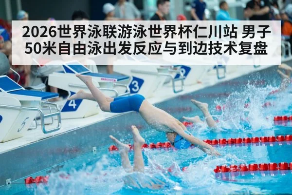 swimmer diving off starting block race